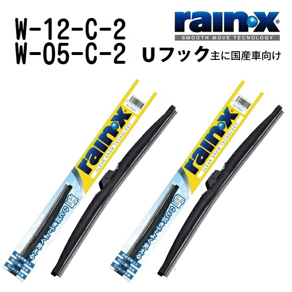 RAINX(レインX) 国産車用スノーワイパーブレード 2本組 W-12-C-2 W-05-C-2 600mm 400mm W-12-C-2-W-05-C-2｜ハクライショップ