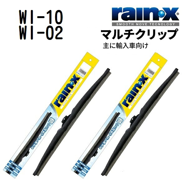 マラソンP5倍 RAINX(レインX) 輸入車用スノーワイパーブレード 2本組 WI-10 WI-02 600mm 375mm WI-10-WI-02