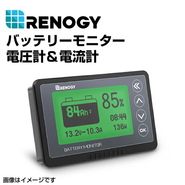 RENOGY RBM500 バッテリーモニター RBM500 バッテリーモニター 電圧計＆電流計 | RENOGY JAPAN