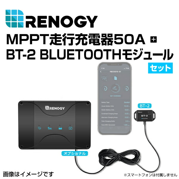 楽天市場】【RD30-BT2】レノジー RENOGY DCCシリーズ 12V 30A 走行充電