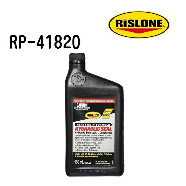 RISLONE(リスローン) ケミカル 油圧作動油漏れ止め.添加剤 ハイドロリックシール RP-41820｜ハクライショップ