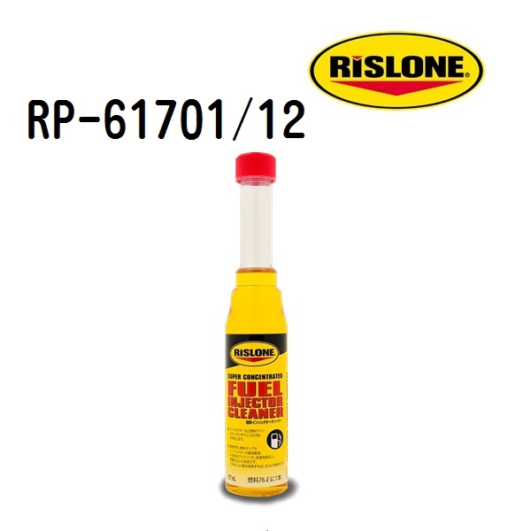 専用分 楽天市場】リスローン DPFクリーン 品番 RP-34744 RP34744 500ml DPF