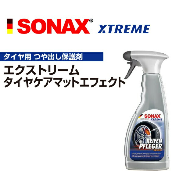 市場 SONAX タイヤケアマットエフェクト エクストリーム