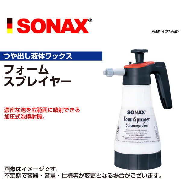おトク SONAX フォームスプレイヤー 国内発送 SN496541