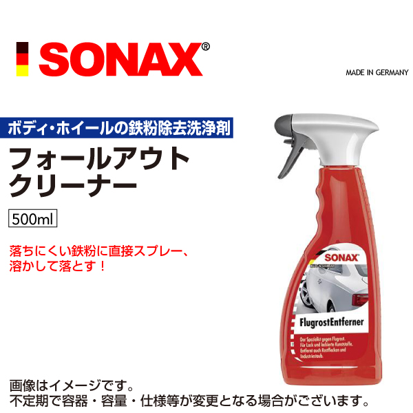 SONAX フォールアウトクリーナー SN513200 迅速な対応で商品をお届け致します 人気を誇る