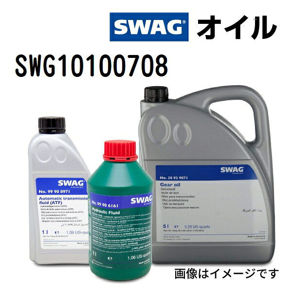 マラソンP5倍 SWAG(スワッグ) ATF YELLOW 9AT 容量5L SWG10100708