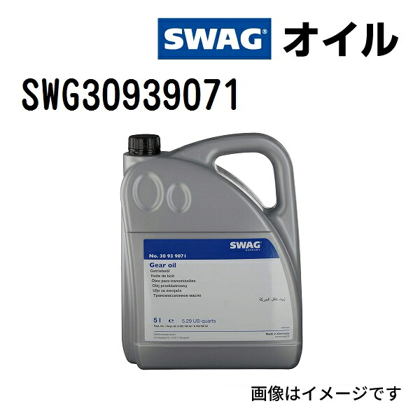 マラソンP5倍 SWAG(スワッグ) SWAG DCTF-1 39070 ATF DCT DSG オイル YELLOW 容量5L SWG30939071