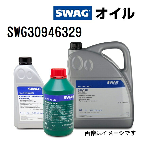 マラソンP5倍 SWAG(スワッグ) アドブルー 容量10L SWG30946329