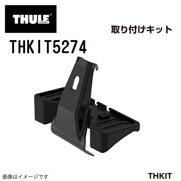 THULE(スーリー) キャリア フット 取付キット ホンダフィット向け THKIT5274｜ハクライショップ
