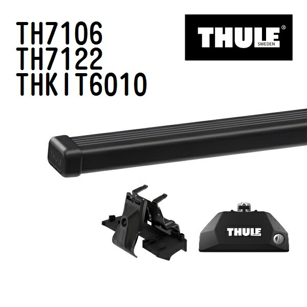 ボルボ V60/V60クロスカントリー ダイレクトレール付き 年式(2018年-) THULE(スーリー) ベースキャリアセット TH7106 TH7122 THKIT6010