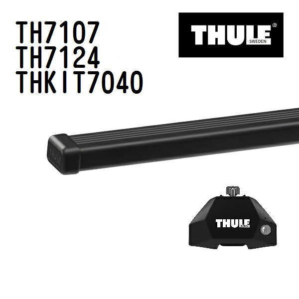 メルセデスベンツ CLS 4ドアクーペ(C257) 年式(2018年-) THULE(スーリー) ベースキャリアセット TH7107 TH7124 THKIT7040