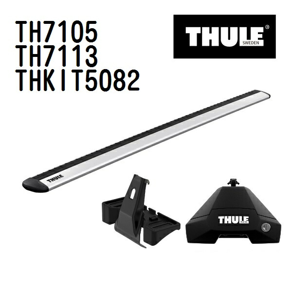 マラソンP5倍 トヨタ カムリ セダン 型式(AXVH70) 年式(2017年7月-) THULE(スーリー) ベースキャリアセット TH7105 TH7113 THKIT5082