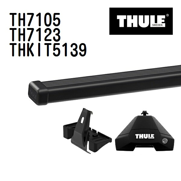 マラソンP5倍 THULE(スーリー) ベースキャリア セット TH7105 TH7123 THKIT5139