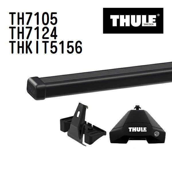 THULE(スーリー) ベースキャリア セット TH7105 TH7124 THKIT5156|ハクライショップ