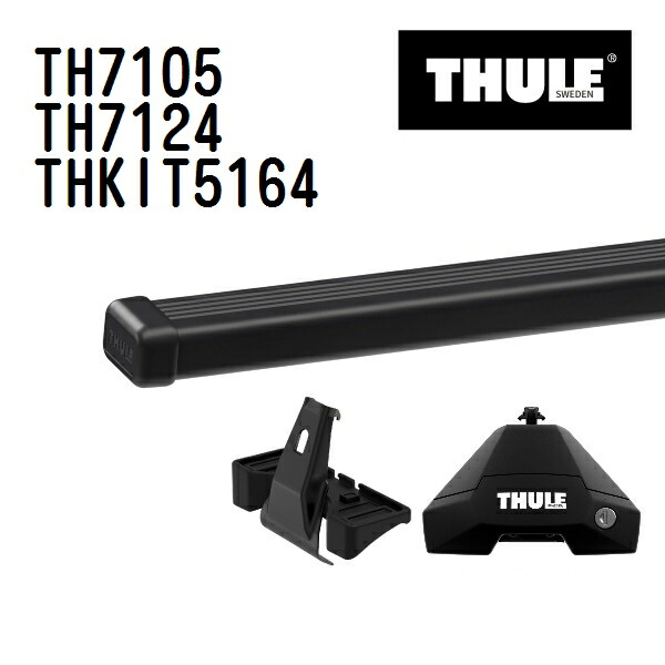 アウディ A7 5ドア 年式(2018年-) THULE(スーリー) ベースキャリアセット TH7105 TH7124 THKIT5164