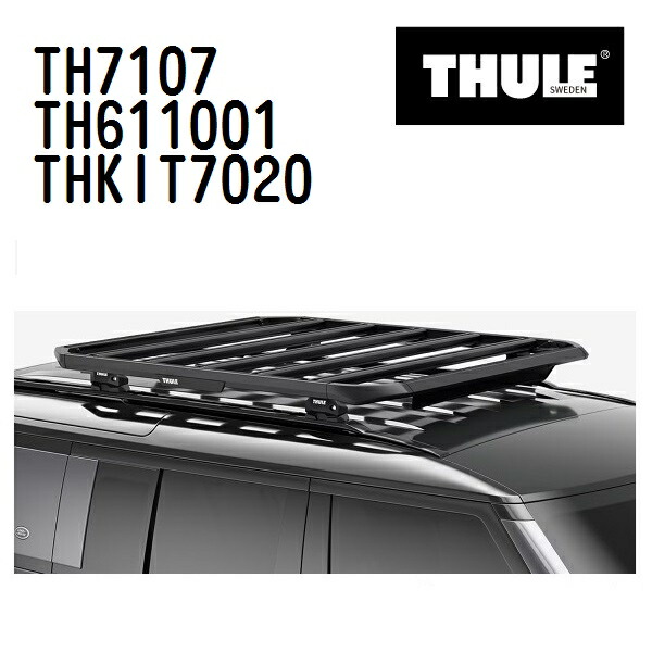 トヨタ アベンシス ワゴン 型式(ZRT272W) 年式(2011年9月-) THULE(スーリー) ベースキャリアセット TH7107 TH611001 THKIT7020