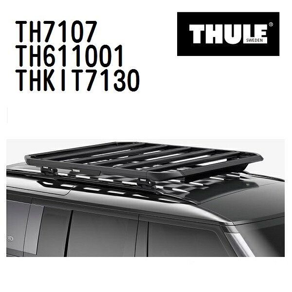 THULE(スーリー) ベースキャリア セット TH7107 TH611001 THKIT7130｜ハクライショップ