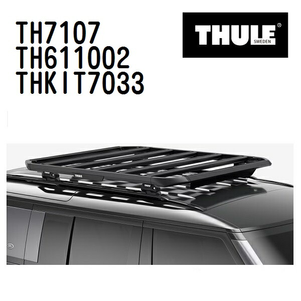 マラソンP5倍 BMW iX 年式(2021年-) THULE(スーリー) ベースキャリアセット TH7107 TH611002 THKIT7033