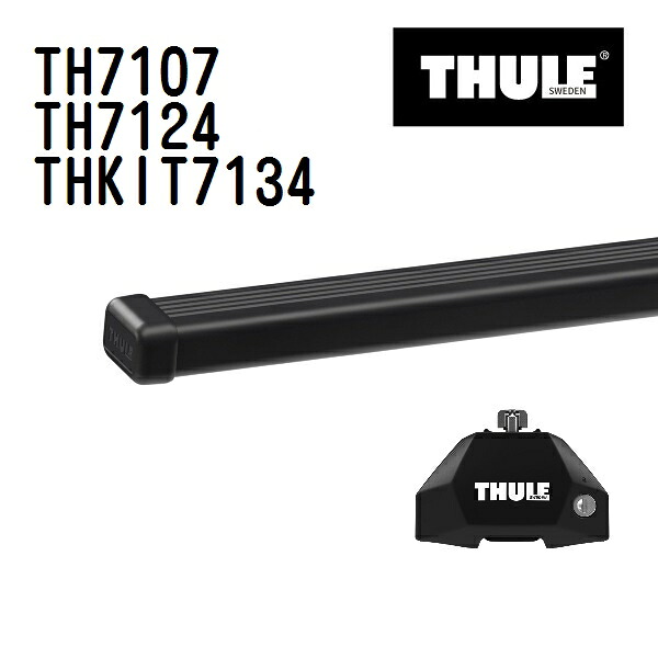 メルセデスベンツ GLEクーペ (C167) 年式(2020年-) THULE(スーリー) ベースキャリアセット TH7107 TH7124 THKIT7134
