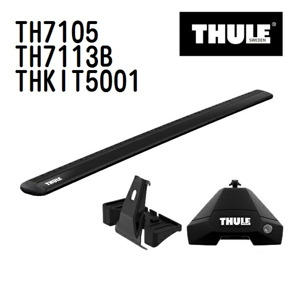 THULE(スーリー) ベースキャリア セット TH7105 TH7113B THKIT5001｜ハクライショップ