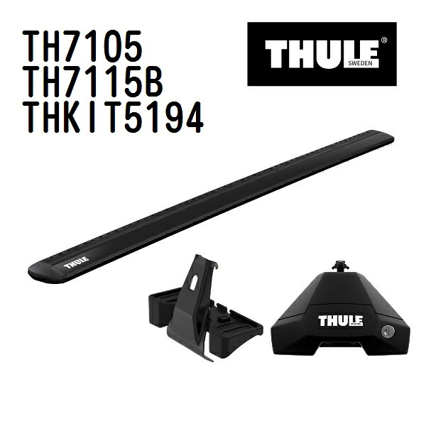 THULE(スーリー) ベースキャリア セット TH7105 TH7115B THKIT5194