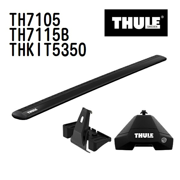 THULE(スーリー) ベースキャリア セット TH7105 TH7115B THKIT5350｜ハクライショップ