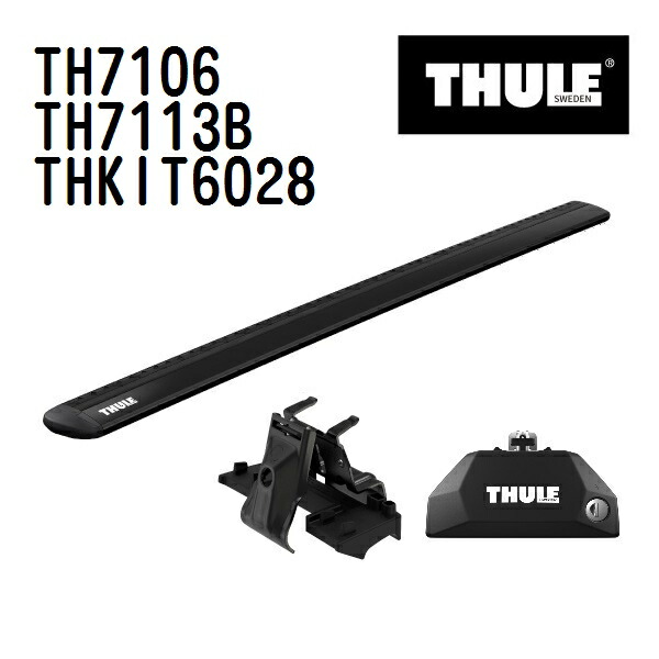 THULE(スーリー) ベースキャリア セット TH7106 TH7113B THKIT6028