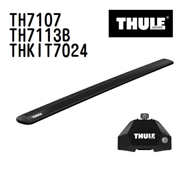 THULE(スーリー) ベースキャリア セット TH7107 TH7113B THKIT7024|ハクライショップ