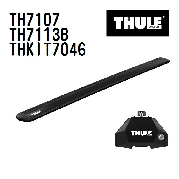 THULE(スーリー) ベースキャリア セット TH7107 TH7113B THKIT7046