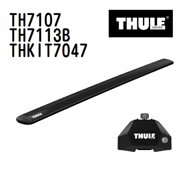 THULE(スーリー) ベースキャリア セット TH7107 TH7113B THKIT7047