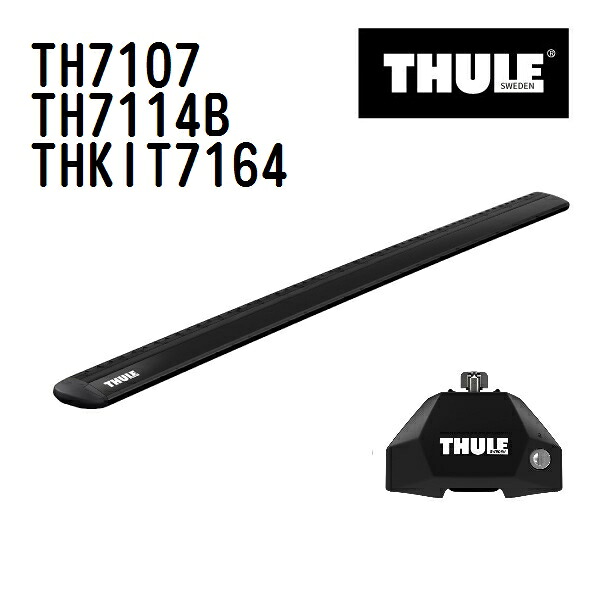 THULE(スーリー) ベースキャリア セット TH7107 TH7114B THKIT7164｜ハクライショップ