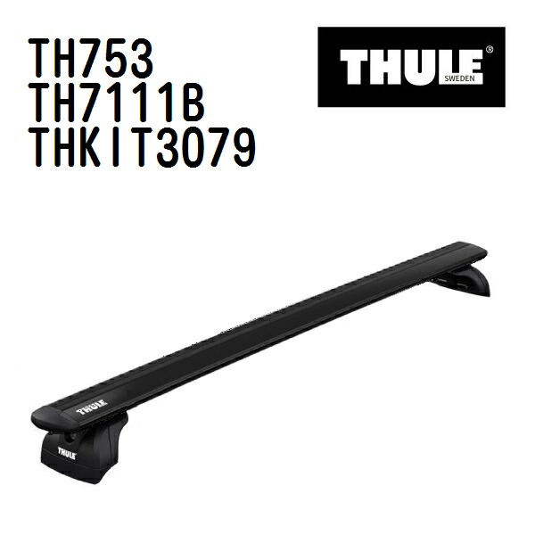 THULE(スーリー) ベースキャリア セット TH753 TH7111B THKIT3079