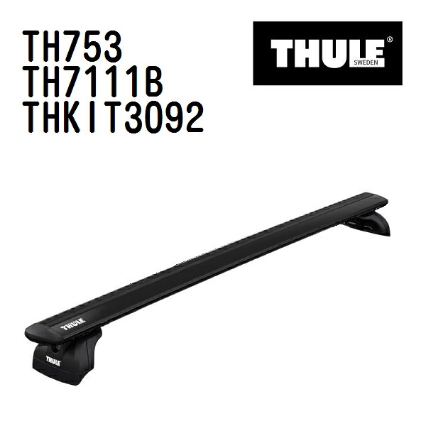 THULE(スーリー) ベースキャリア セット TH753 TH7111B THKIT3092