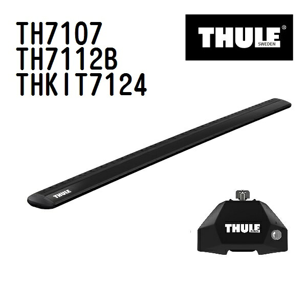 THULE(スーリー) ベースキャリア セット TH7107 TH7112B THKIT7124|ハクライショップ