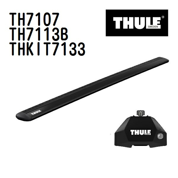 THULE(スーリー) ベースキャリア セット TH7107 TH7113B THKIT7133｜ハクライショップ
