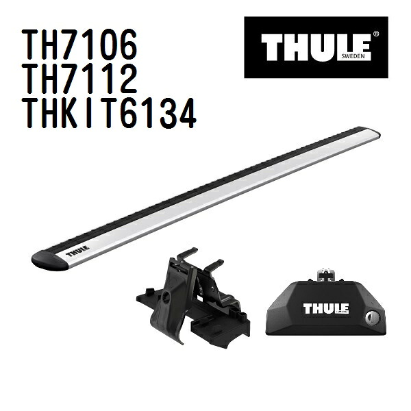 THULE(スーリー) ベースキャリア セット TH7106 TH7112 THKIT6134