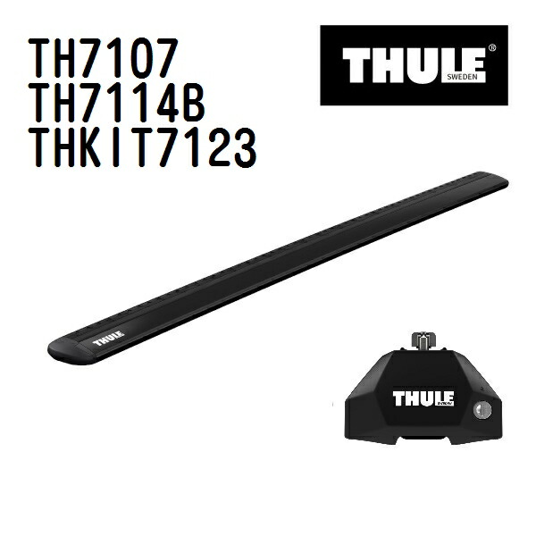 THULE(スーリー) ベースキャリア セット TH7107 TH7114B THKIT7123|ハクライショップ