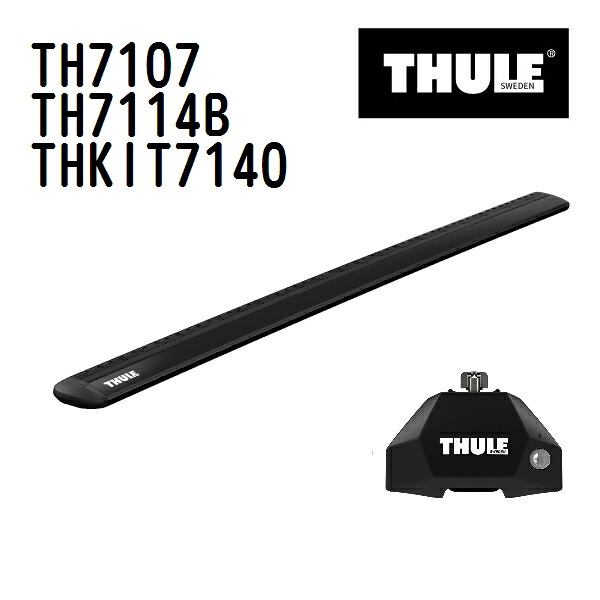 THULE(スーリー) ベースキャリア セット TH7107 TH7114B THKIT7140|ハクライショップ