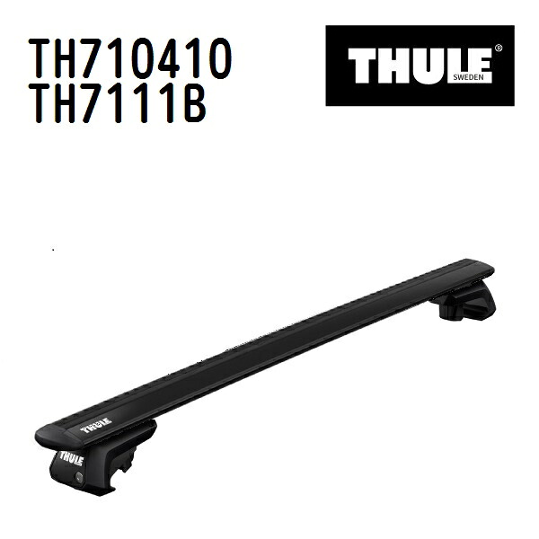 THULE(スーリー) ベースキャリア セット TH710410 TH7111B｜ハクライショップ