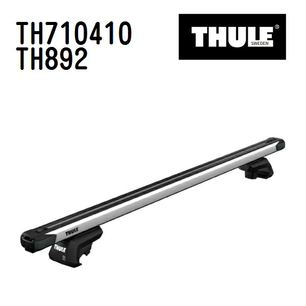 THULE(スーリー) ベースキャリア セット TH710410 TH892｜ハクライショップ