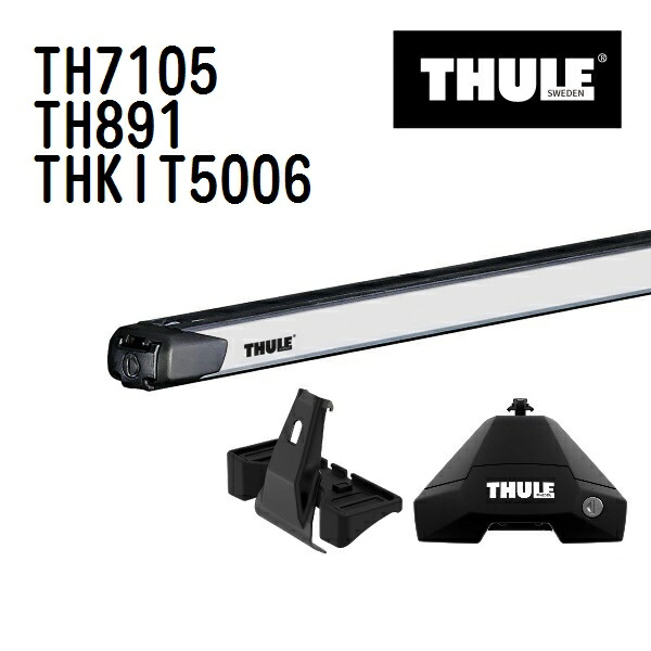 THULE(スーリー) ベースキャリア セット TH7105 TH891 THKIT5006｜ハクライショップ