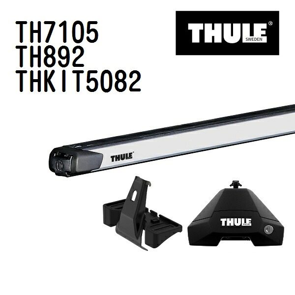 THULE(スーリー) ベースキャリア セット TH7105 TH892 THKIT5082|ハクライショップ