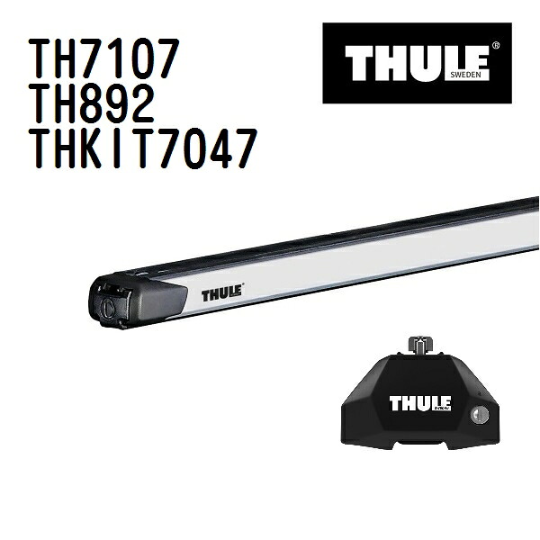 THULE(スーリー) ベースキャリア セット TH7107 TH892 THKIT7047|ハクライショップ