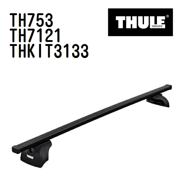 THULE(スーリー) ベースキャリア セット TH753 TH7121 THKIT3133