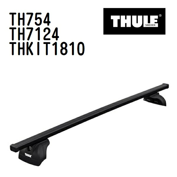 THULE(スーリー) ベースキャリア セット TH754 TH7124 THKIT1810|ハクライショップ