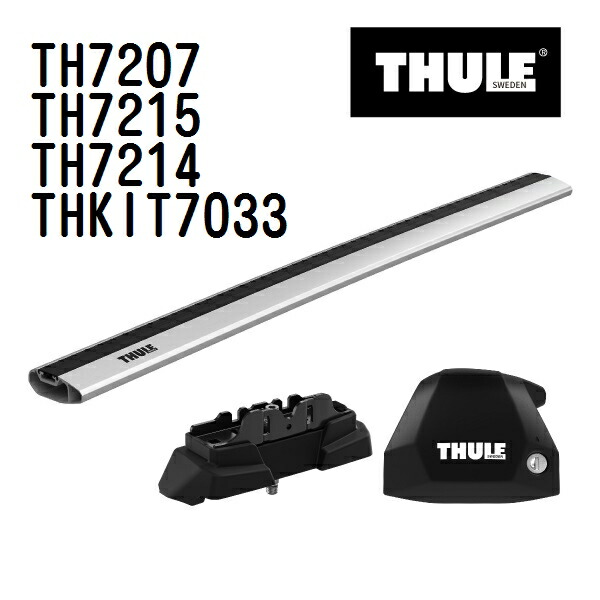 BMW iX 年式(2021年-) THULE(スーリー) ベースキャリアセット TH7207 TH7215 TH7214 THKIT7033