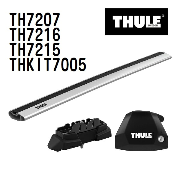 THULE(スーリー) ベースキャリア セット TH7207 TH7216 TH7215 THKIT7005｜ハクライショップ