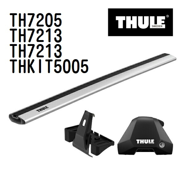 THULE(スーリー) ベースキャリア セット TH7205 TH7213 TH7213 THKIT5005｜ハクライショップ