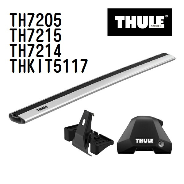 シトロエン C4 5ドア 年式(2011年-) THULE(スーリー) ベースキャリアセット TH7205 TH7215 TH7214 THKIT5117
