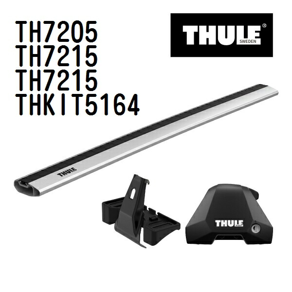 アウディ A7 5ドア 年式(2018年-) THULE(スーリー) ベースキャリアセット TH7205 TH7215 TH7215 THKIT5164